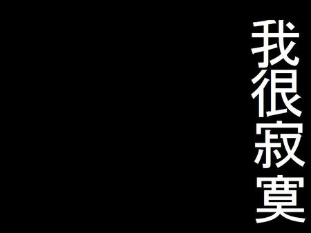 chines text - chines, dark, words, text