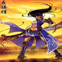 Xiahou Dun