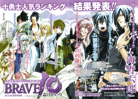 Brave 10 - brave 10, sasuke sarutobi, saizou, brave, 10, isanami