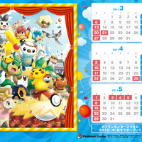 Celebrating Pokemon Calender by Kouki Saitou