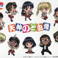 School Rumble