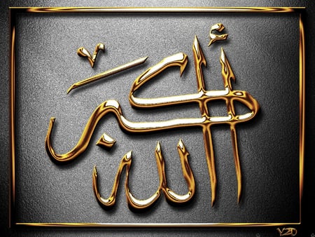 ALLAH - muslim, nur, islam, peace