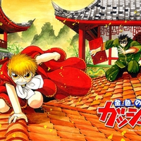 Zatch and Kiyo ready for action