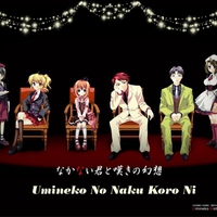 Umineko no Naku Koro ni