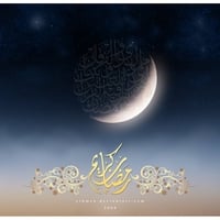 Ramzan kareem