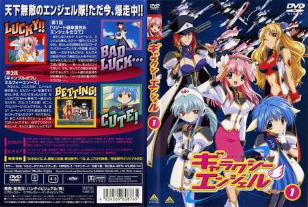 Galaxy Angel-Volume.1 - lucky star, anime, milfeulle, happy trigger, ranpha, harvester, galaxy angel, kung fu fighter, trick master, spaceships, volume1, vanilla, mint, forte