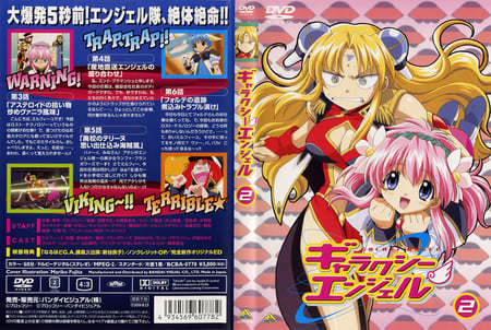 Galaxy Angel-Volume.2 - forte, volume2, ranpha, galaxy angel, milfeulle, mint, anime