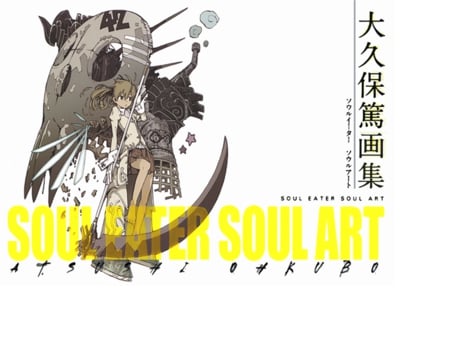 Soul Eater - souls, comedy, action, adventure