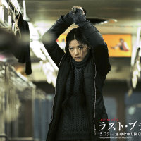 Blood The Last Vampire (4)