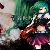 Guitar Gumi