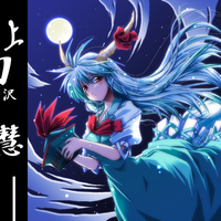 Ex-Keine