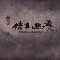 Chinese Ghost Story