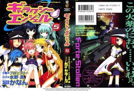 Galaxy Angel Beta Volume.5 Cover,Back, & Spine - galaxy angel, cover, vanilla h, mint blancmanche, chitose karasuma, ranpha franboise, volume 5, milfeulle sakuraba, galaxy angel beta, anime, forte stollen