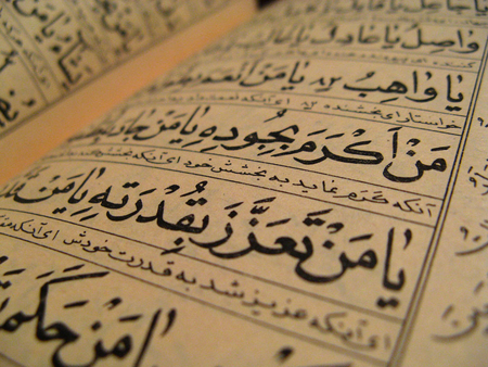 Arabic text - text, arabic, islam, quran