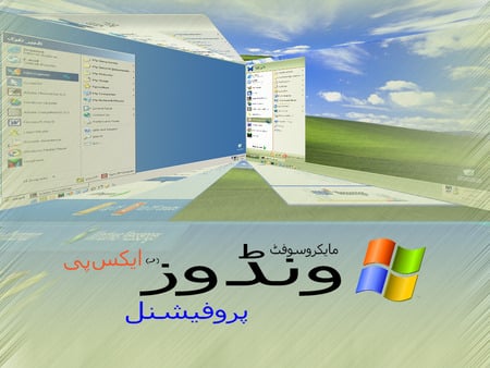 Urdu XP - urdu xp, urdu, xp