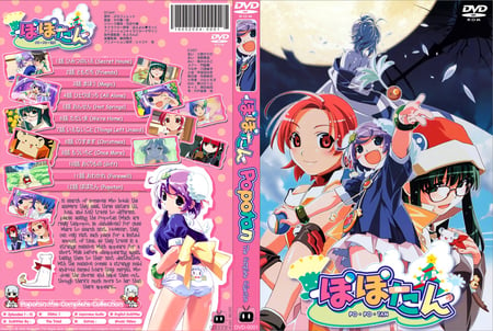 Popotan Anime DVD (Japanese) - back, popotan, anime, female, mii, earth, plumes, space, spine, other, moon, dvd, santa hat, girl, mai, ai, cover