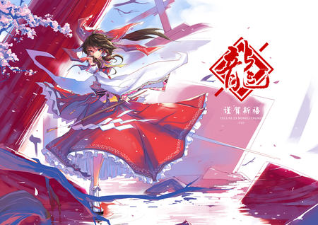 hakurei reimu kawaiiiiii - clog sandals, solo, black hair, red eyes, touhou, miko, petals, anime, ribbon, cherry blossoms, skirt, girl, detached sleeves, long hair, hair bow, hakurei reimu, kawaii