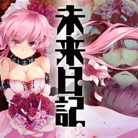 Gasai Yuno