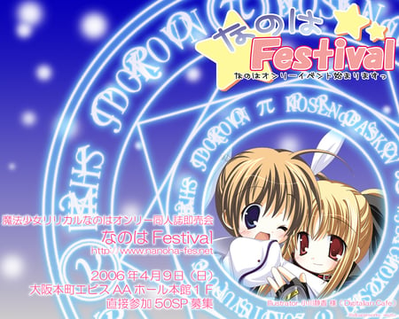 Nanoha Takamachi & Fate Testorossa - nanoha, magical girl lyrical nanoha, fate testorossa, anime, lattice, other, mgln