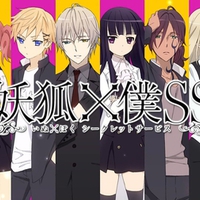 inu x boku ss