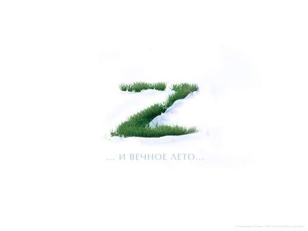 Z 3d Grass - grassy alphabet, fantasy in 3d art